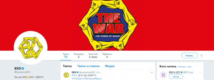 Количество подписчиков на официальную страницу EXO в твиттере достигает 1 миллиона