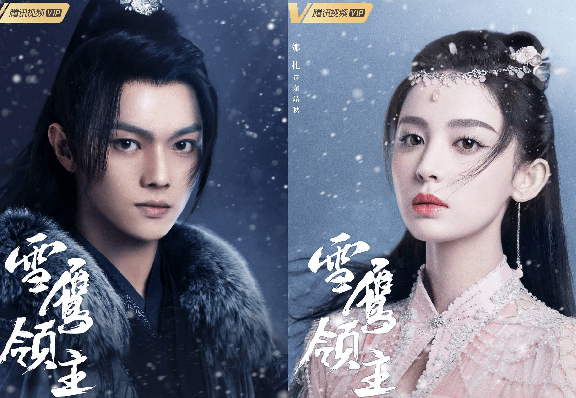 《雪鷹領主》古偶顏值天花板！ 许凯 古力娜扎 殺青｜ChineseDrama中國電視劇Snow Eagle Lord