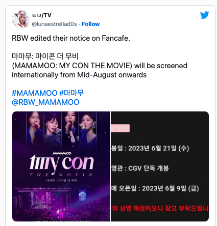 Агенство MAMAMOO подтверждает даты выхода документального фильма "MAMAMOO: My Con The Movie"