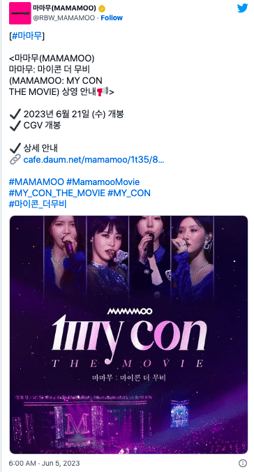 Агенство MAMAMOO подтверждает даты выхода документального фильма "MAMAMOO: My Con The Movie"