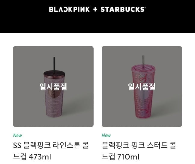 Товары из коллаборации BLACKPINK и Starbucks были распроданы за несколько часов