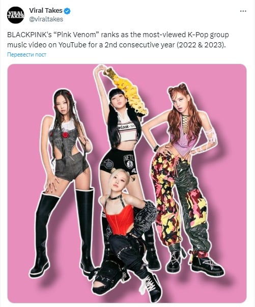 «PINK VENOM» BLACKPINK стал самым просматриваемым клипом K-Pop группы в 2023 году