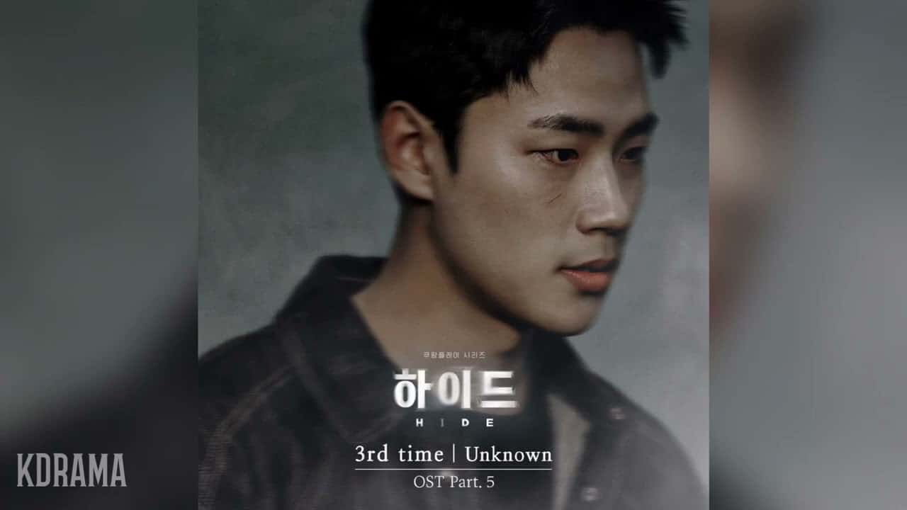 3rd time - Unknown (feat. 윤지혜) (하이드 OST) HIDE OST Part 5