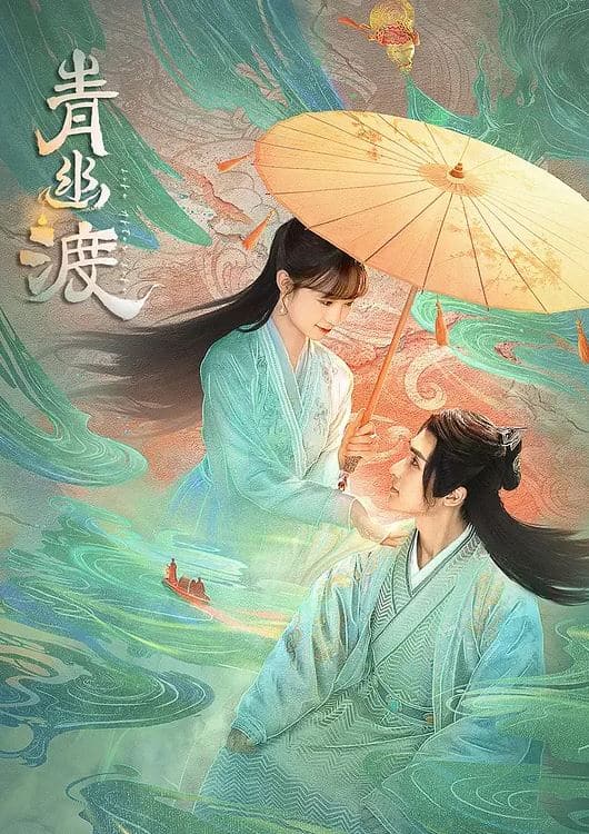 Премьера сянься-дорамы "Жизнь после жизни" с Чжан Хэ и Ли Цзы Сюань