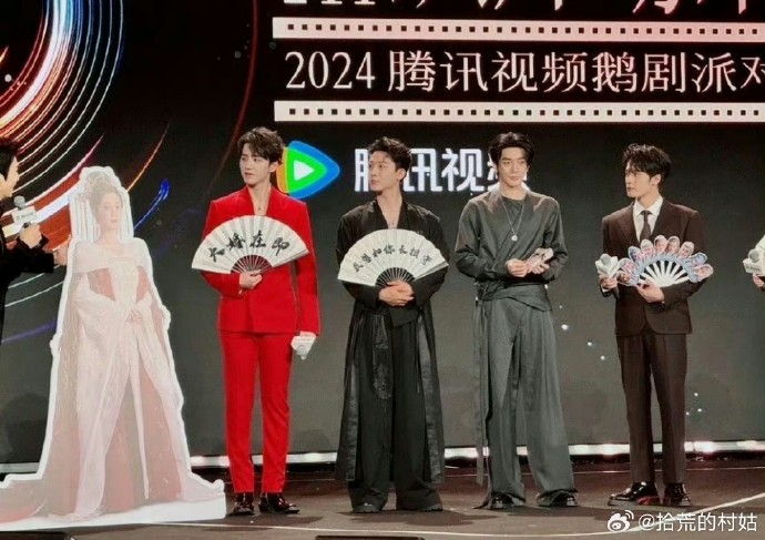Китайские звёзды на Goose drama party