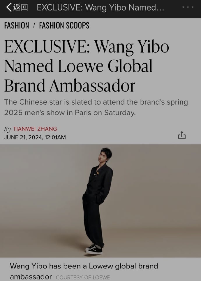Ван Ибо объявлен глобальным амбассадором LOEWE