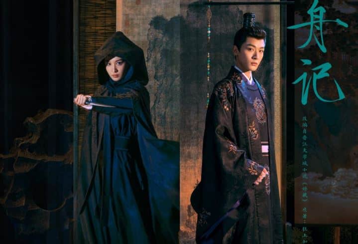 Чжан Вань И и Ван Чу Жань в трейлере дорамы «Скрытое очарование»