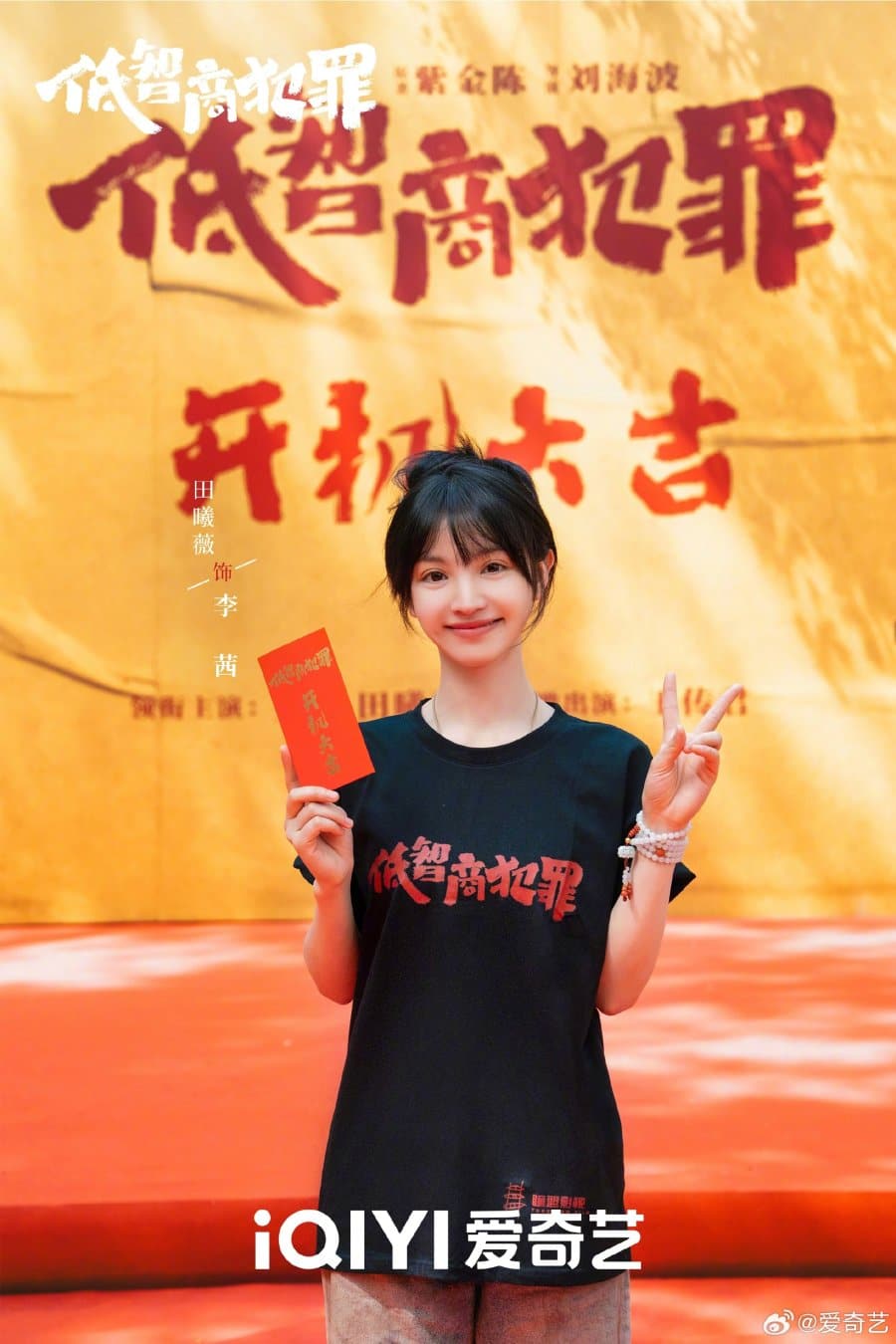 Тянь Си Вэй отказалась от высокого гонорара ради роли в дораме «Преступление с низким IQ»