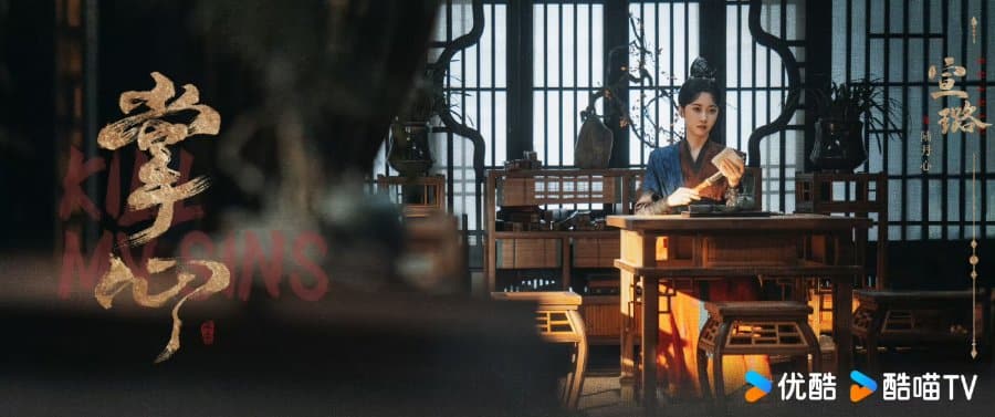 Лю Ши Ши, Шон Доу, Чжэн Е Чэн и другие завершили съёмки в дораме "Убей мои грехи"