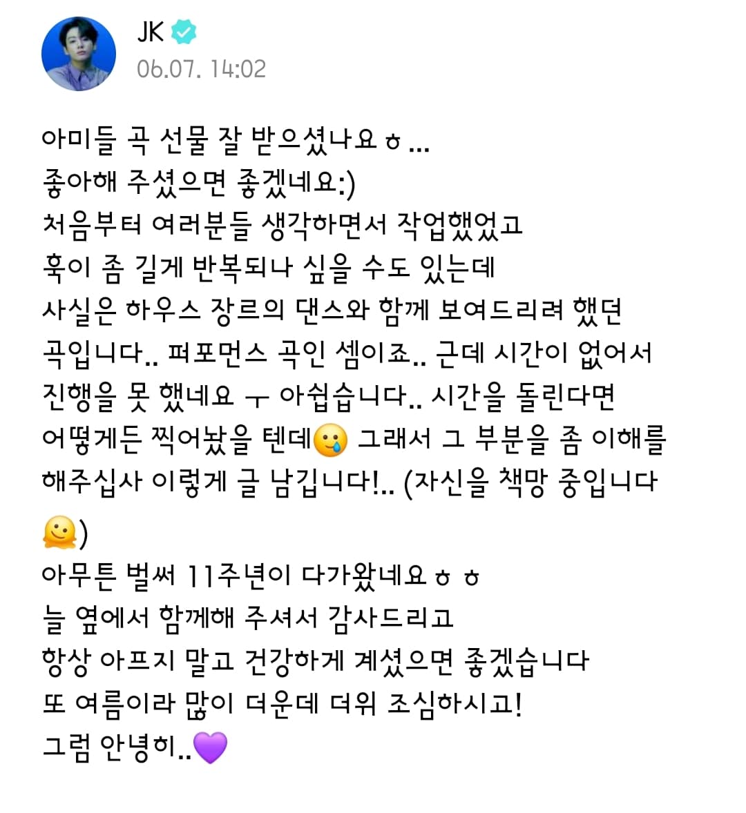 Чонгук из BTS написал письмо для фанатов, находясь на военной службе