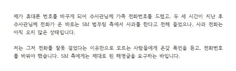 Предполагаемый сасэн-фанат требует извинений от Ренджуна из NCT за разоблачение номера телефона + реакция корейских нетизенов на эту ситуацию