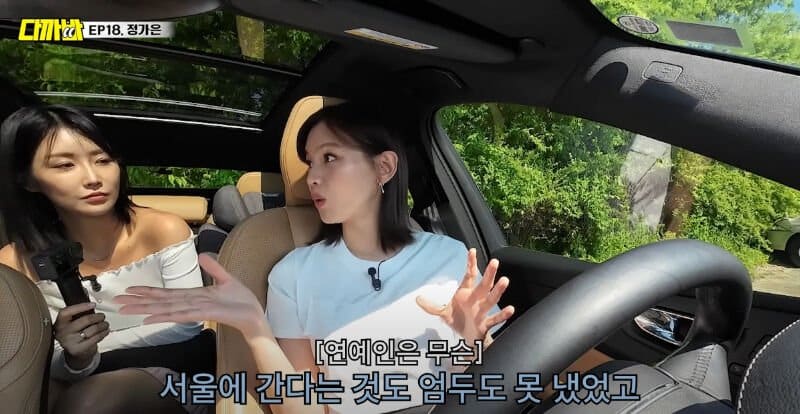 Чон Ка Ын рассказала, как Сон Хе Гё помогла ей добиться успеха
