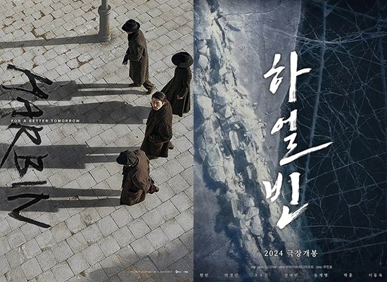 Премьера фильма Хён Бина "Харбин" состоится на 49-м Международном кинофестивале в Торонто