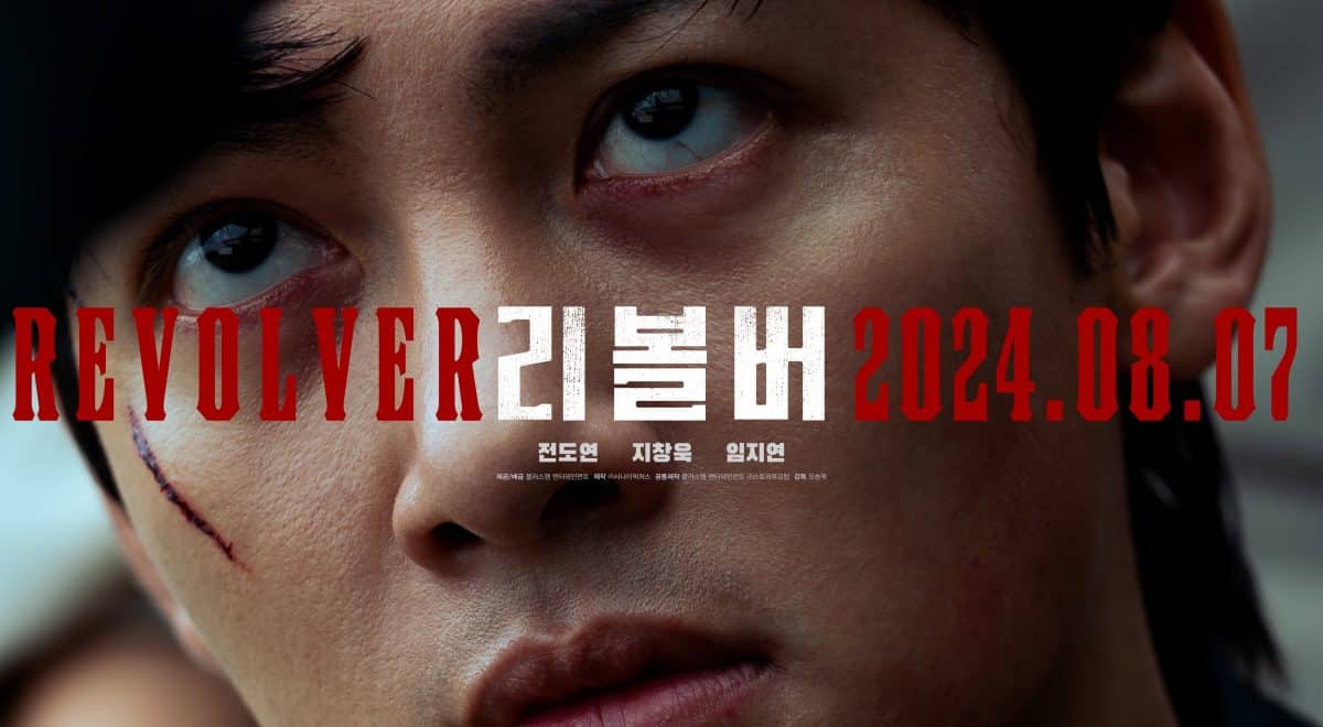 Чон До Ён активно преследует Джи Чан Ука на фоне предательства в захватывающем тизере нового фильма «Револьвер»