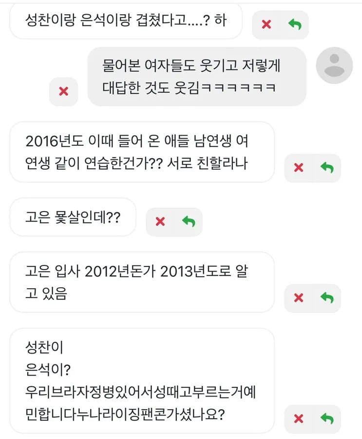 Фанаты RIIZE подверглись критике за "нелепую ненависть" к бывшей стажерке SM Entertainment Ко Ын