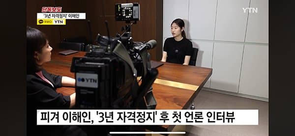 Фигуристка Ли Хе Ин утверждает, что сексуального домогательства не было, так как она встречалась с 16-летним хубэ 'C'