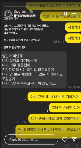 Ёнджун из TXT разбивает сердца: навязчивая страсть к айдолу разрушает отношения блогера — шокирующие подробности!