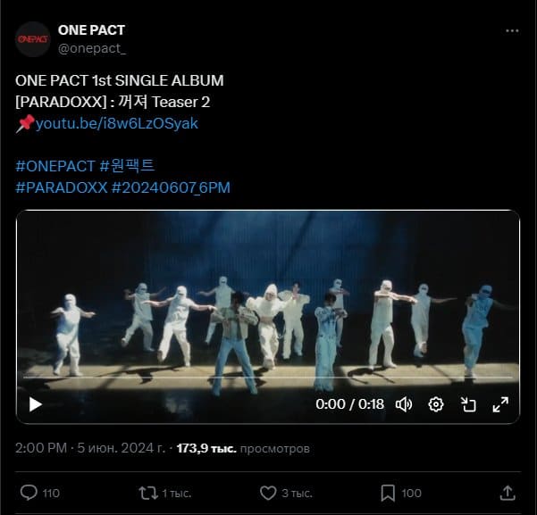K-Pop группа пятого поколения откладывает релиз клипа после обвинений фанатов в культурной апроприации