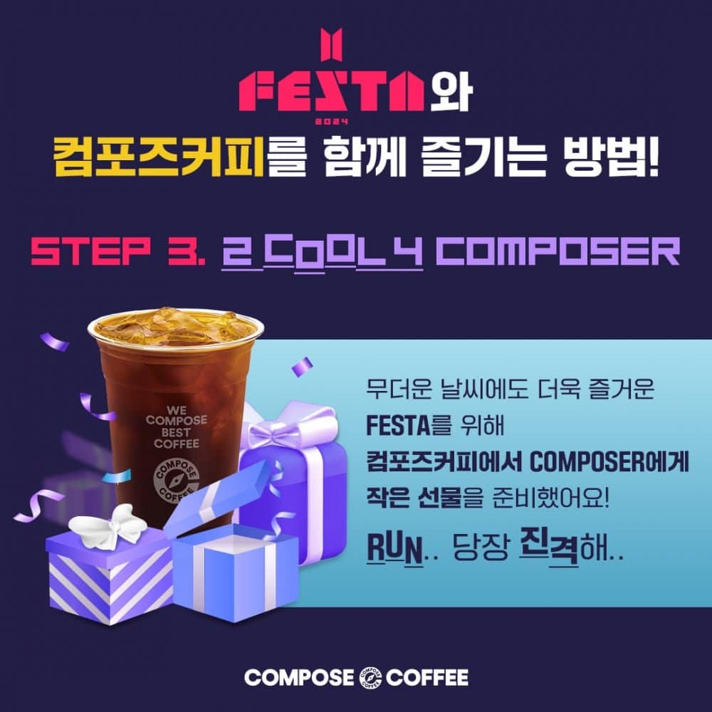 "Compose Coffee" раздаст бесплатный кофе посетителям "2024 FESTA Ground"