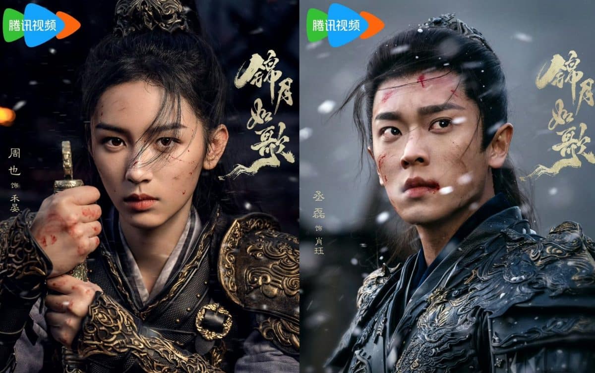 Чэн Лэй и Чжоу Е в новых постерах дорамы «Легенда о женщине-генерале»
