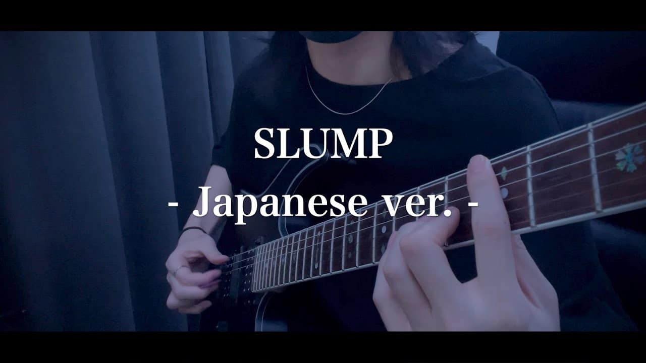 SLUMP / Stray Kids - Japanese ver. - 【Guitar cover】