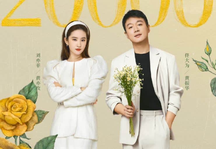 Дорама "История розы" побила рекорд по популярности на Tencent
