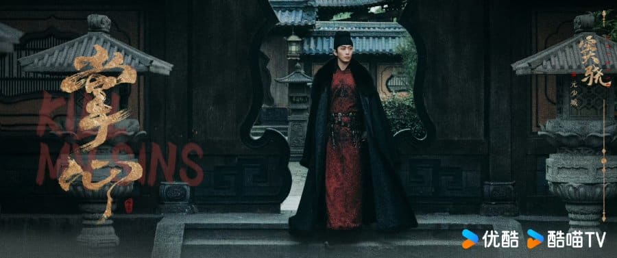 Лю Ши Ши, Шон Доу, Чжэн Е Чэн и другие завершили съёмки в дораме "Убей мои грехи"
