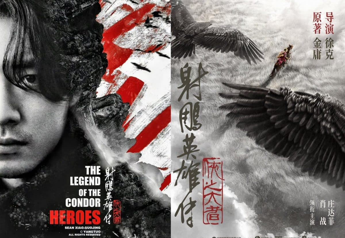 "Легенда о героях-кондорах" с Сяо Чжанем - самый ожидаемый фильм года по версии Weibo