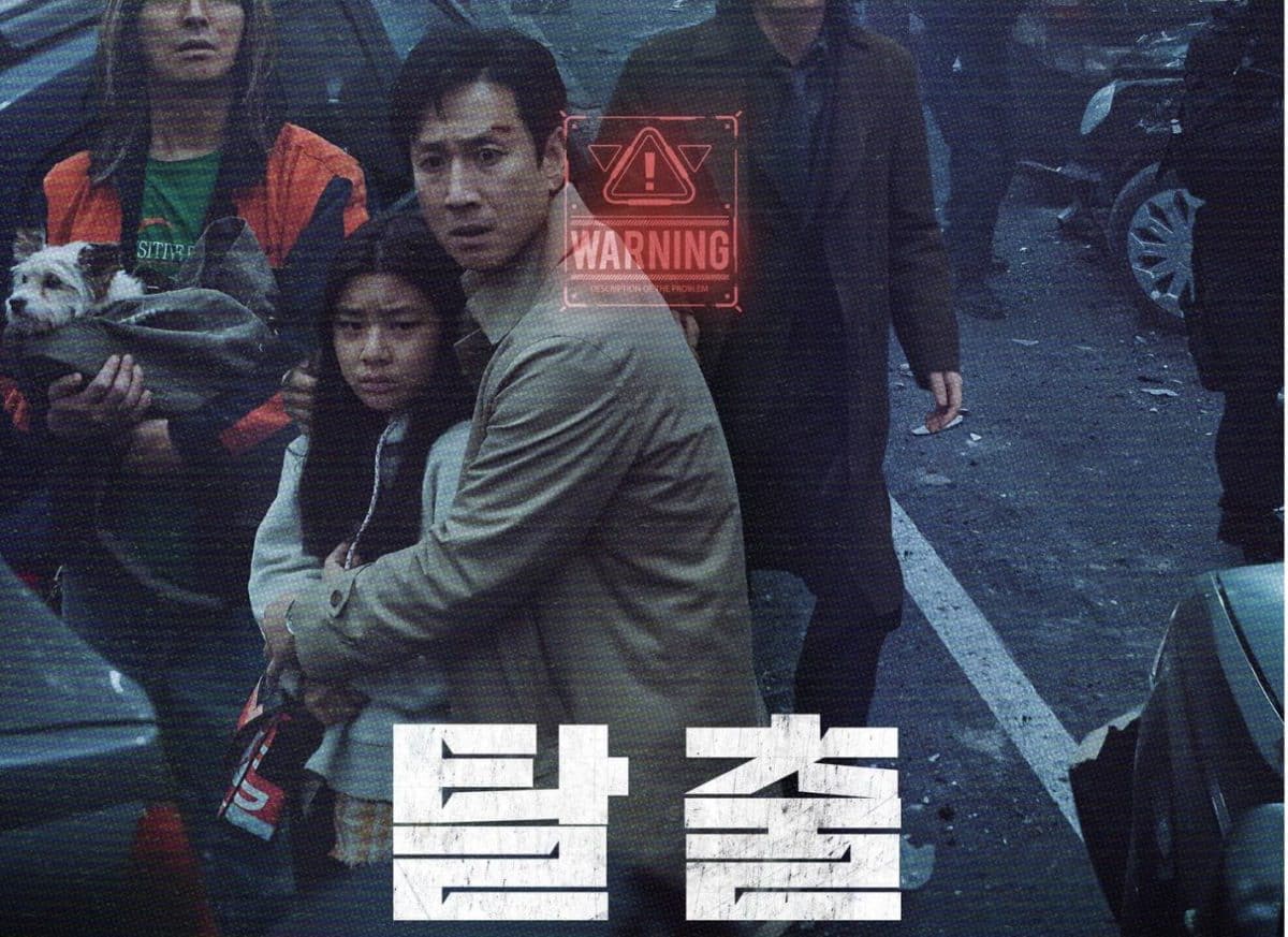 Ли Сон Гюн и Джу Джи Хун спасают мир на первых кадрах «Проекта «Молчание»