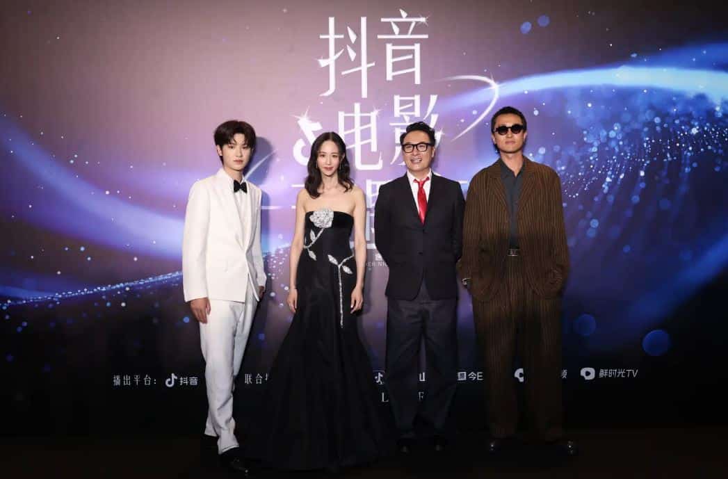 Китайские звёзды на Douyin Movie Adventure