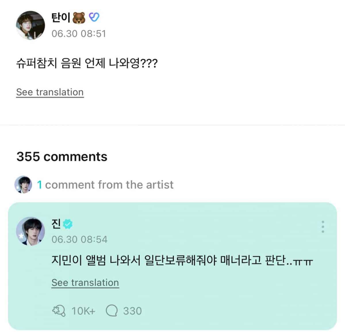 Джин из BTS рассказал фанатам, чем занимается после завершения службы в армии
