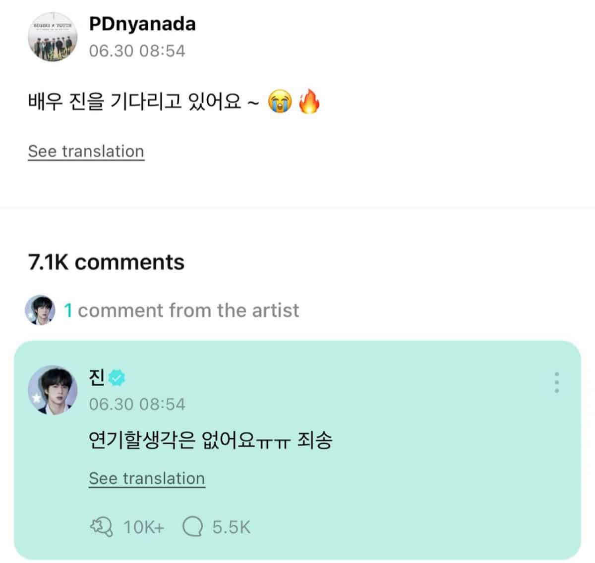 Джин из BTS рассказал фанатам, чем занимается после завершения службы в армии