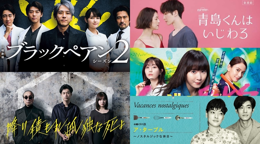 [Часть I] 27 японских дорам, премьера которых состоится в июле