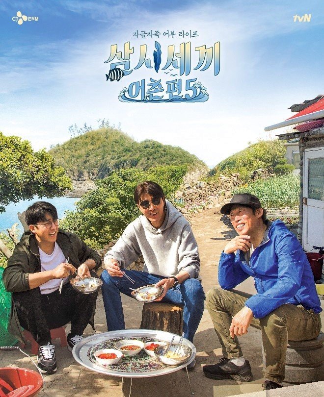 Сообщается, что Ким Го Ын появится в новом сезоне «Three Meals A Day» + комментарий tvN