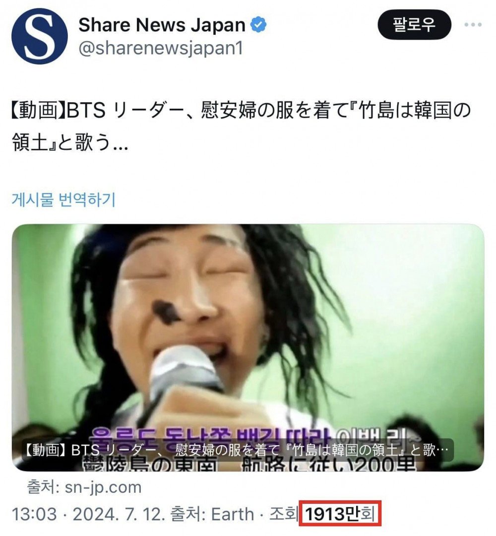 Ультраправые японцы нападают на BTS с необоснованными заявлениями, связанными с Токто