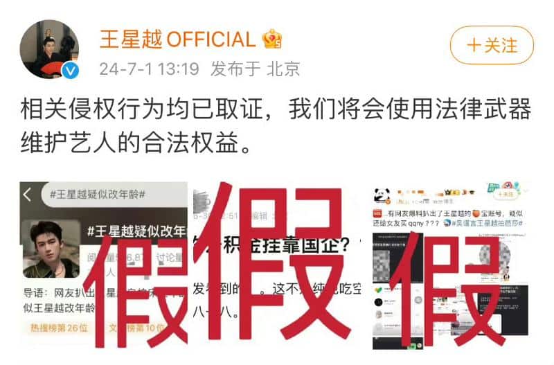Ю Чжэн призвал уволить сотрудников Ван Син Юэ за раскрытие трагичного финала дорамы "Двойник"