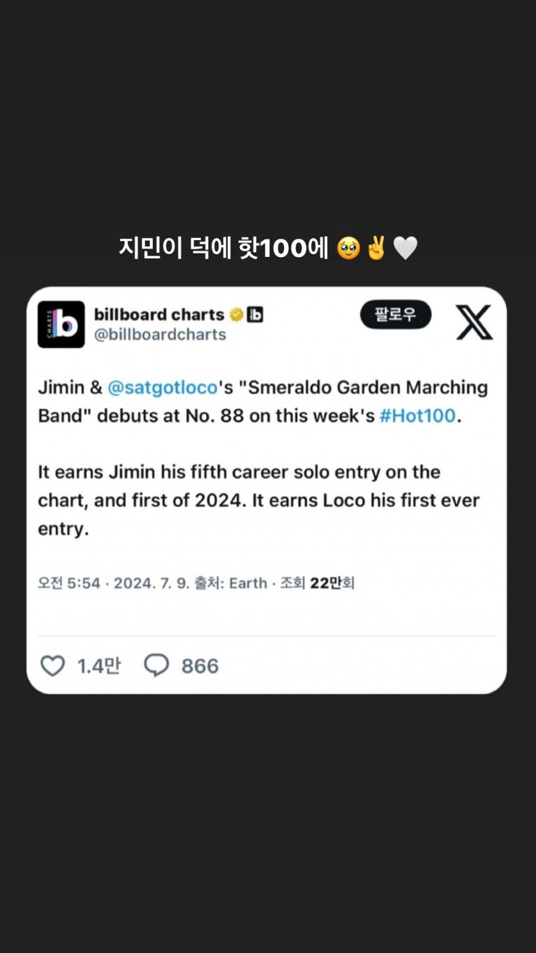 Песня smeraldo garden marching band jimin