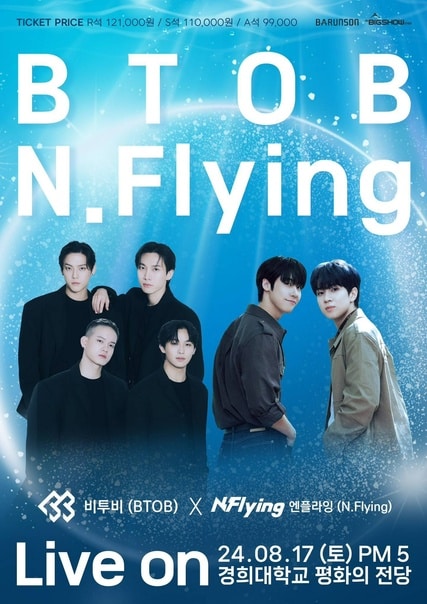 BTOB и N.Flying проведут совместный концерт в Университете Кёнхи