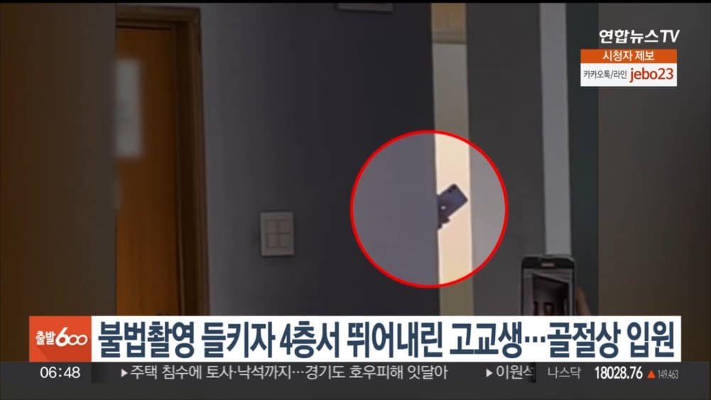 Старшеклассник в Пусане выпрыгнул с четвёртого этажа после того, как его поймали за незаконной съёмкой в женском туалете
