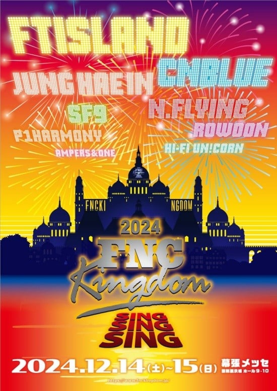 FNC Entertainment проведут семейный концерт «FNC Kingdom - SING SING SING» в декабре