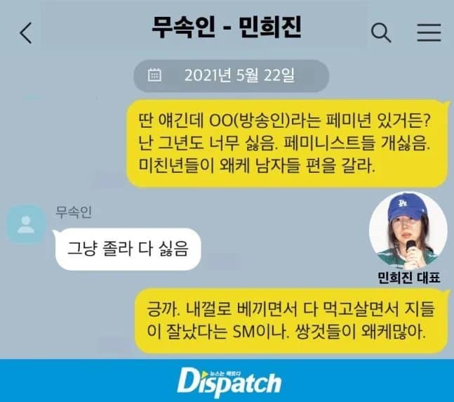 Опубликовано больше личных сообщений Мин Хи Джин в KakaoTalk