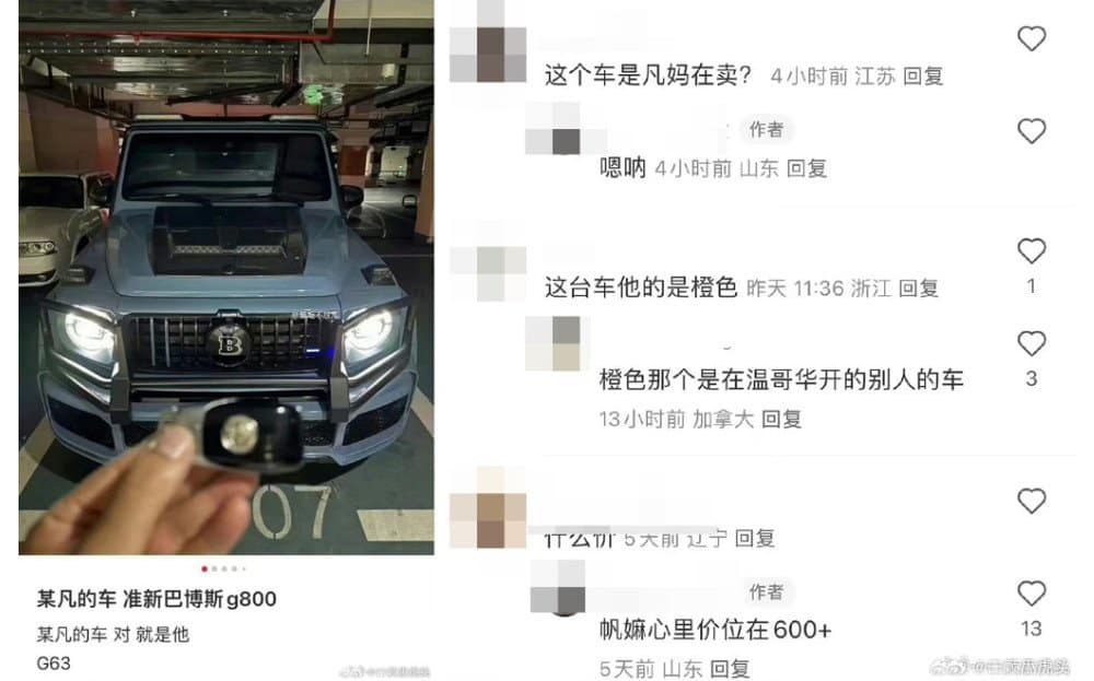 Мать опального айдола Криса Ву пытается тайно продать его роскошный автомобиль