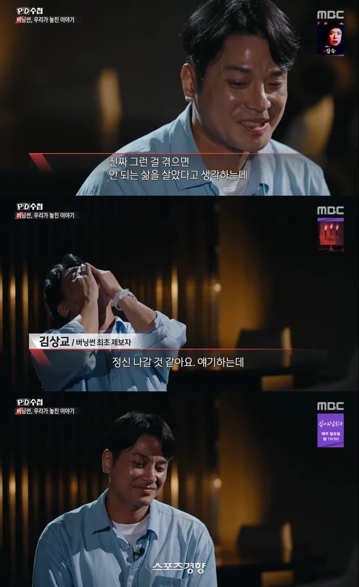 Человек поднявший шум вокруг скандала Burning Sun, дал интервью MBC + Он заявил, что несправедливо, что СМИ уделяли внимание только знаменитостям, а не жертвам