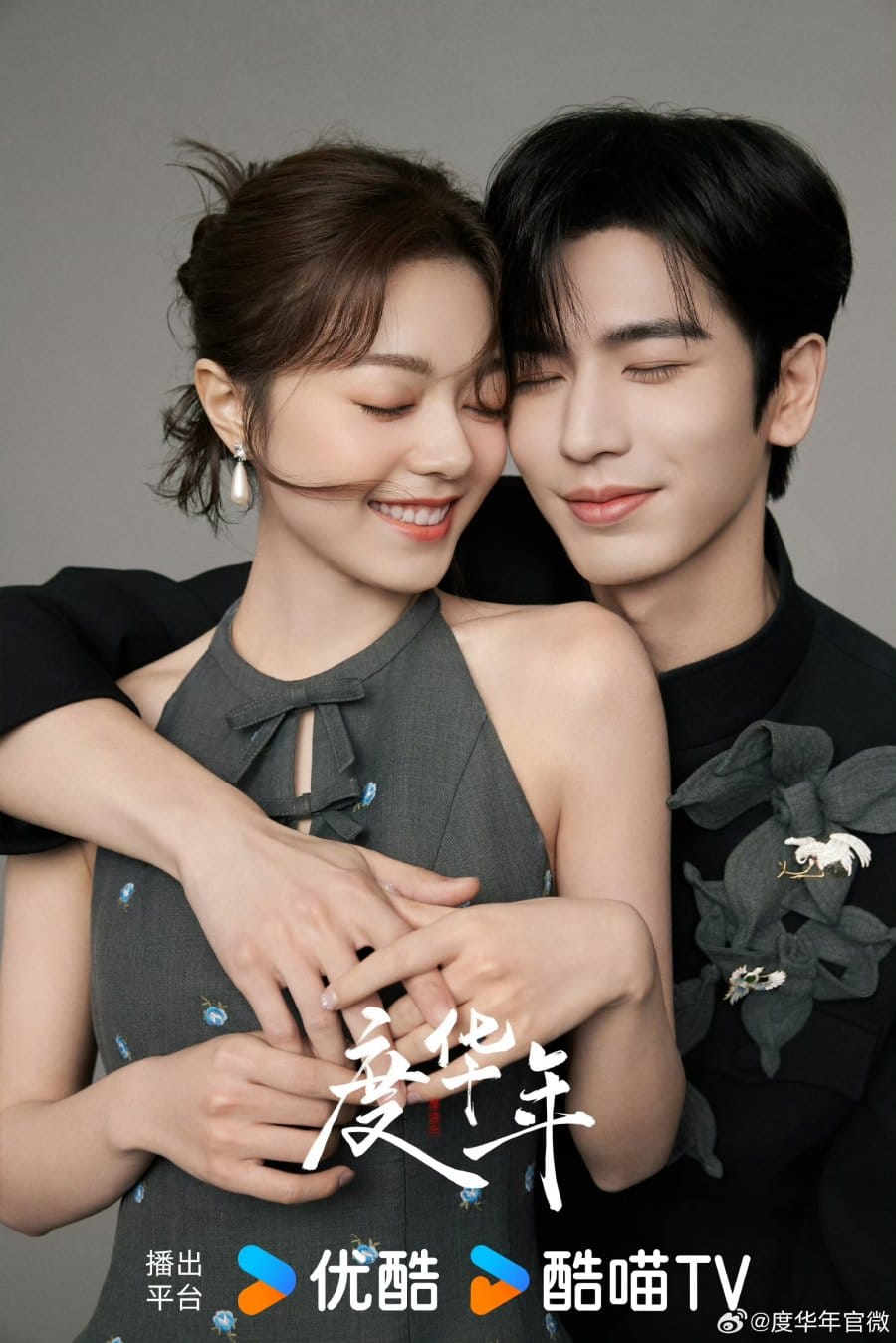 Чжао Цзинь Май и Чжан Лин Хэ в романтической фотосессии