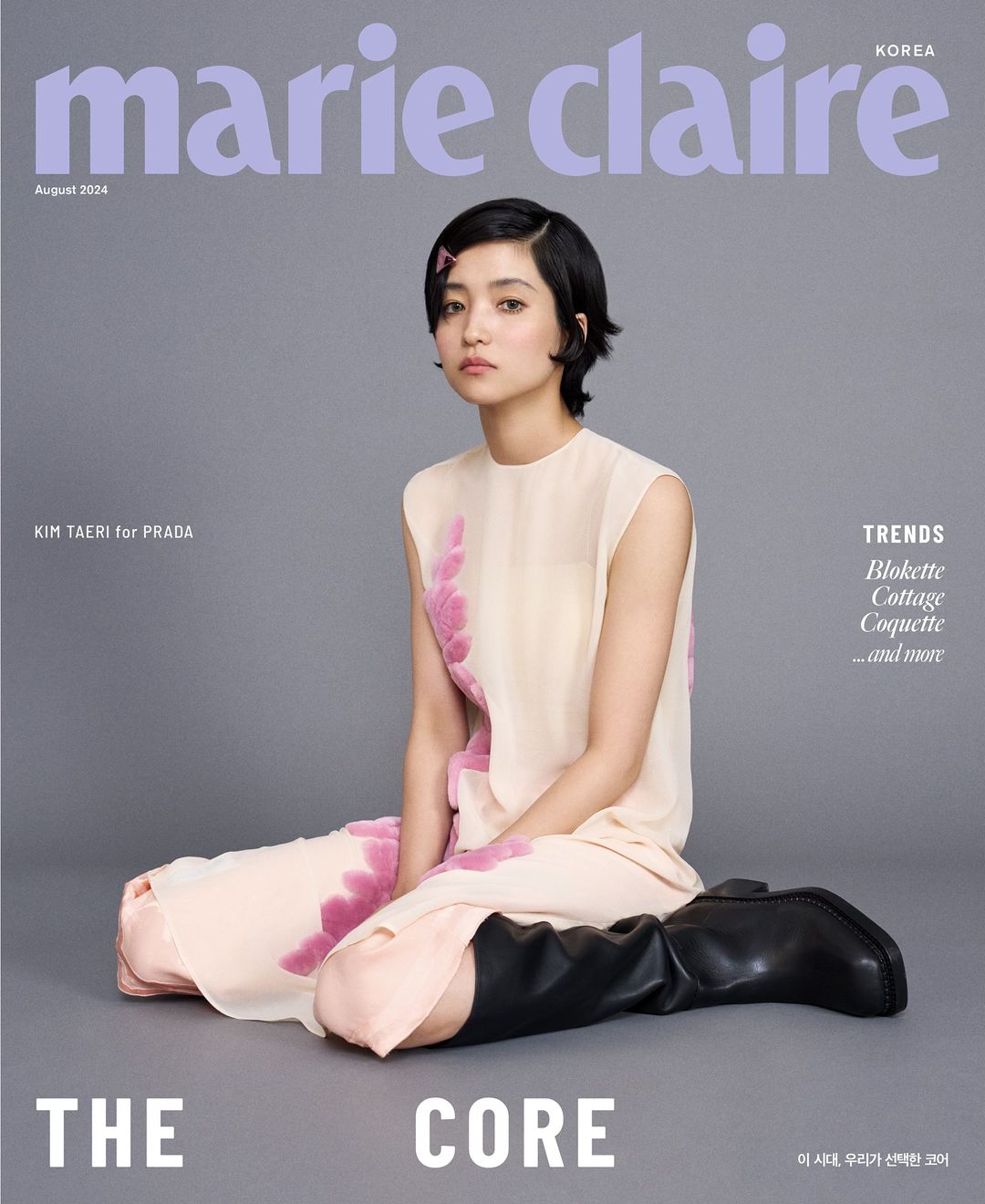 Ким Тэ Ри на обложке августовского выпуска Marie Claire Korea