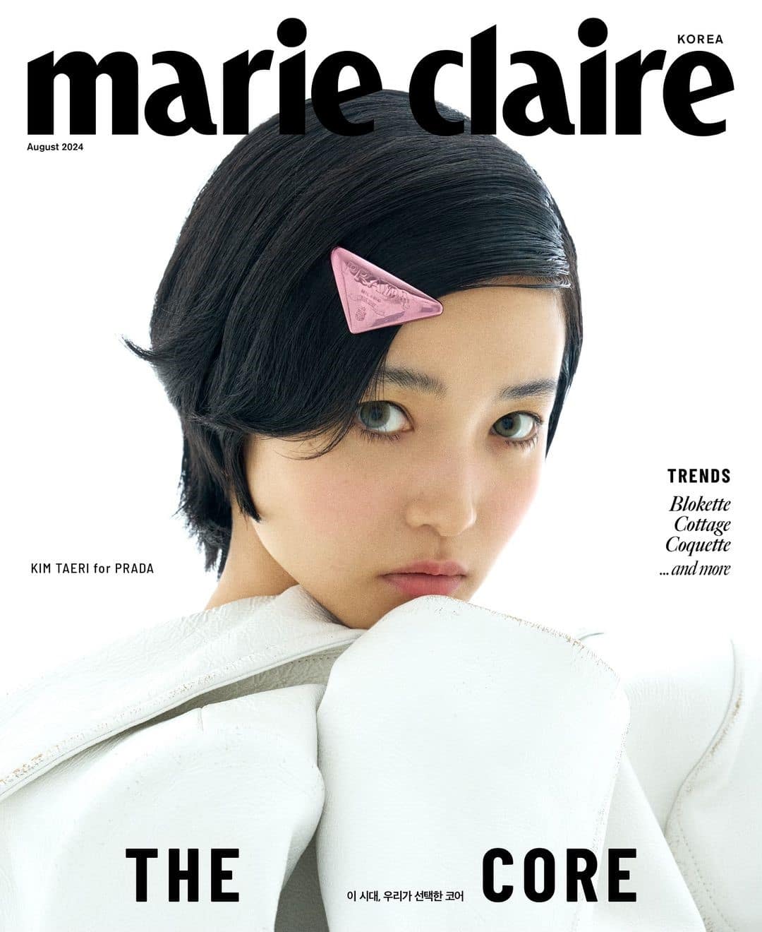 Ким Тэ Ри на обложке августовского выпуска Marie Claire Korea