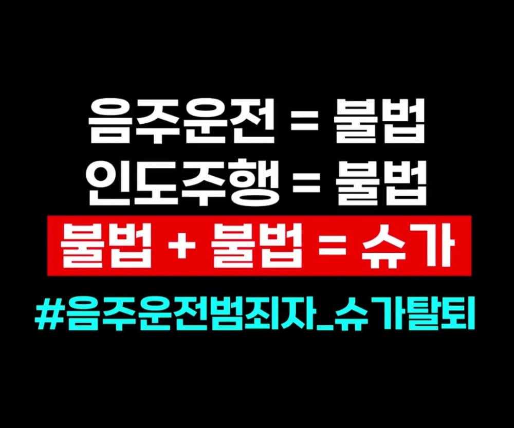 Протестные грузовики с требованиями об уходе Шуги из BTS начали объезжать здание HYBE