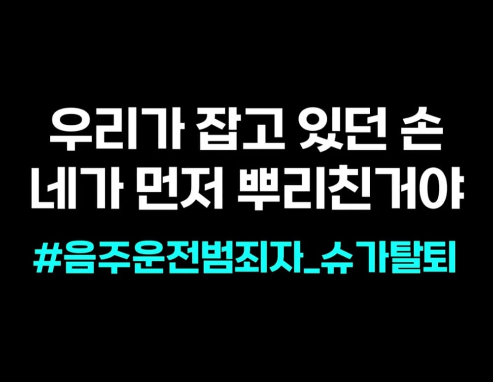 Протестные грузовики с требованиями об уходе Шуги из BTS начали объезжать здание HYBE