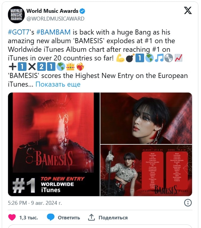 БэмБэм из GOT7 возглавил чарты iTunes с новым альбомом 'BAMESIS' и песней 'LAST PARADE'