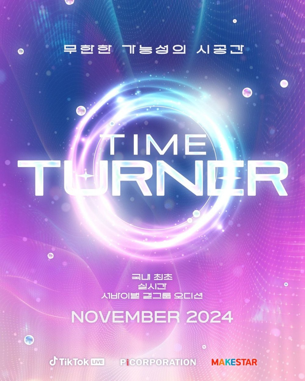 Новое глобальное шоу на выживание «Time Turner» выйдет на TikTok Live в ноябре